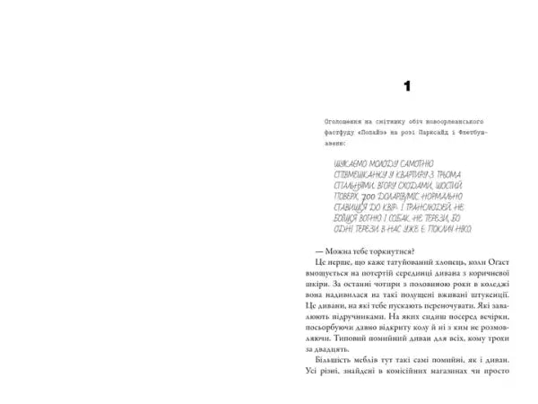 1-inch thick hardcover of One Last Stop Ukrainian Edition by Casey McQuiston