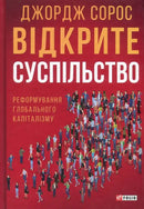 Book cover with a crowd of people.