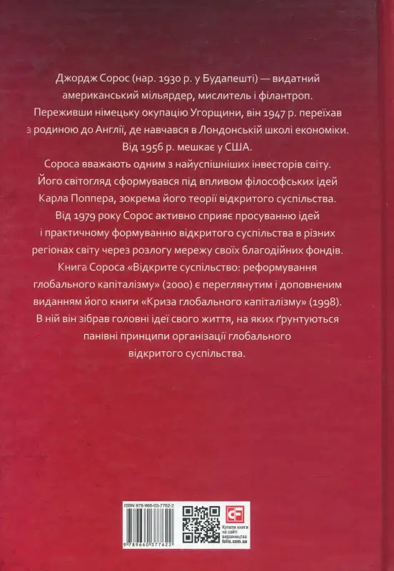 Book back cover.