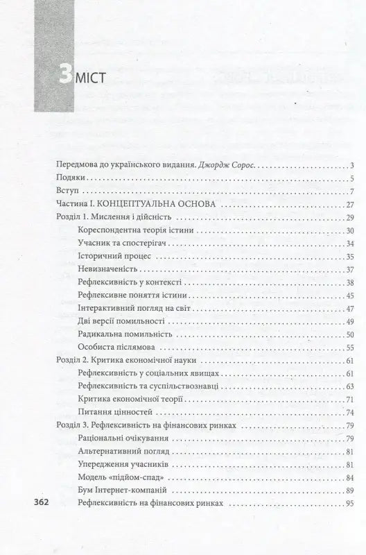 Page from a book.