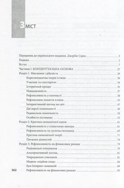 Page from a book.