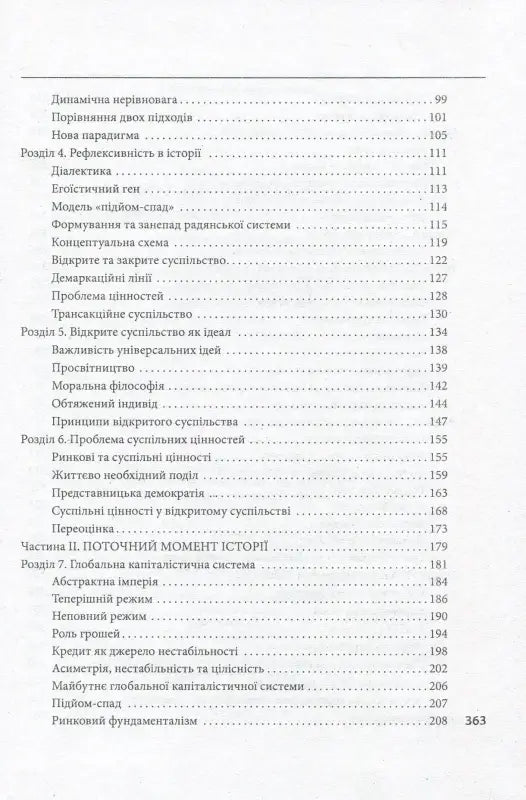 Table of contents page.