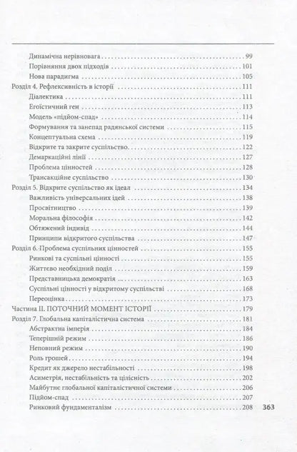 Table of contents page.