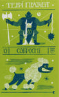 Озброєні