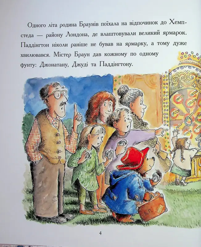 Paddington Bear with suitcase from Big Book of Stories Ukrainian Edition