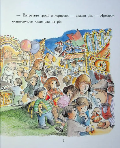 Crowded marketplace scene from Paddington Bear The Big Book of Stories Ukrainian edition