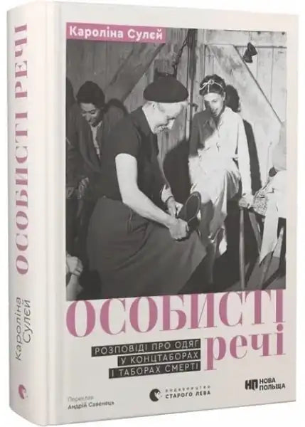 Book with black and white photograph cover from Personal Belongings by Karolina Sulej about death camps