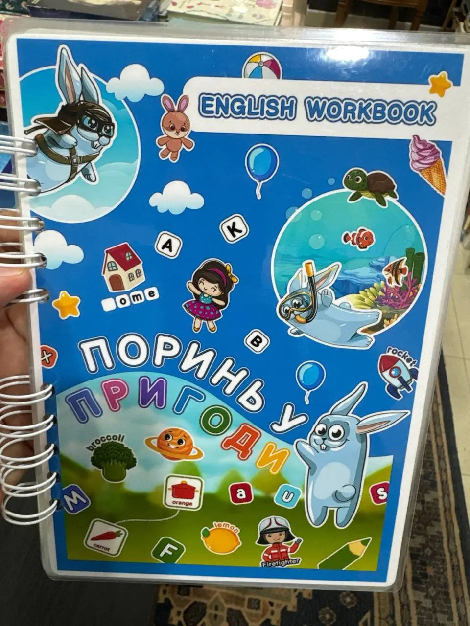 зошит пиши стирай Поринь у пригоди ama_books