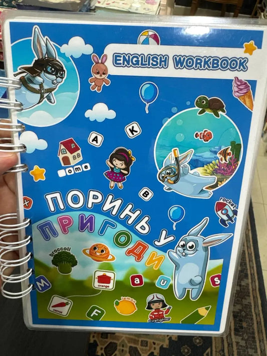 зошит пиши стирай Поринь у пригоди ama_books