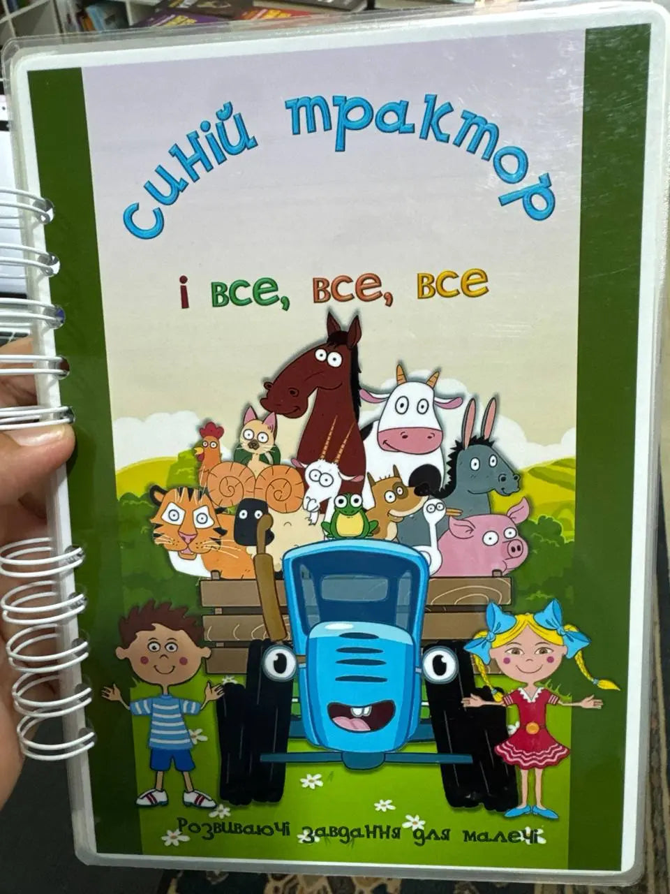 зошит пиши стирай Синій трактор ama_books