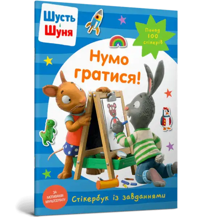 Pip and Posy Stickerbook Ukrainian Language Activity Book Cover