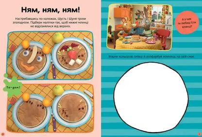 Posy stickerbook chocolate cake with marshmallows and fruit in Ukrainian