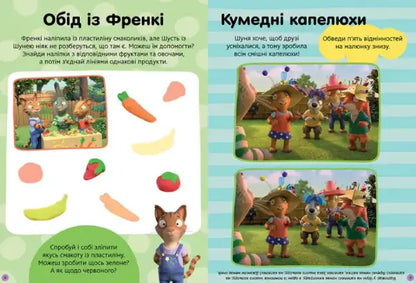 Fox plush toy with red nose in Pip and Posy Ukrainian activity book