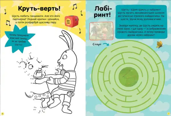 Pip and Posy Stickerbook activity book in Ukrainian language with maze game