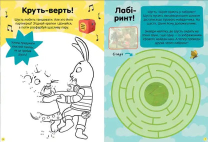 Pip and Posy Stickerbook activity book in Ukrainian language with maze game