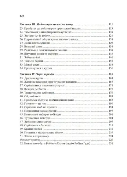 Table of contents from Piracy Paintballs Zebras Robin Hood book by Robert Muchamore