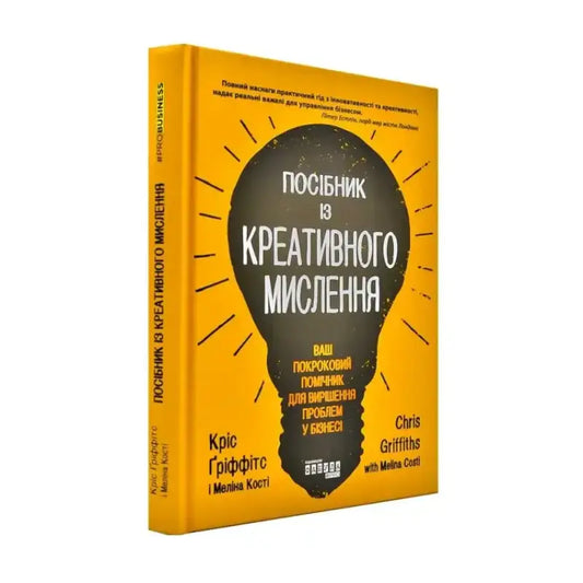 Yellow book with a lightbulb design.