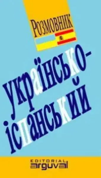 Cover of Rozmovnik Ukrainian-Russian book in Practical Ukrainian-Spanish Phrasebook