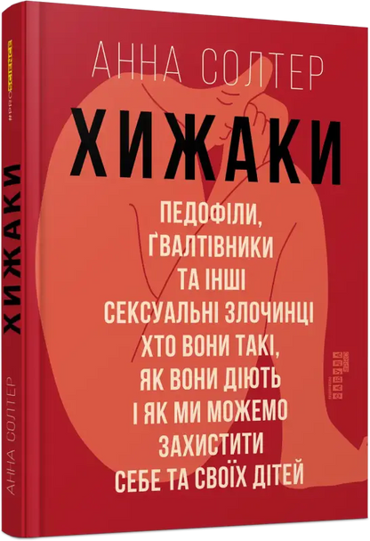 Red book with Ukrainian text.
