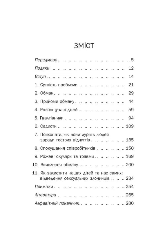 Table of contents.