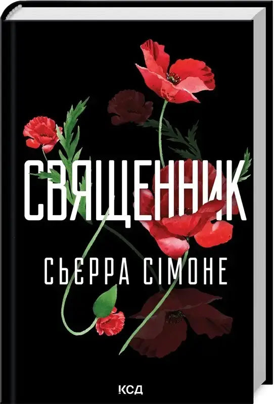 Book cover with red poppies.