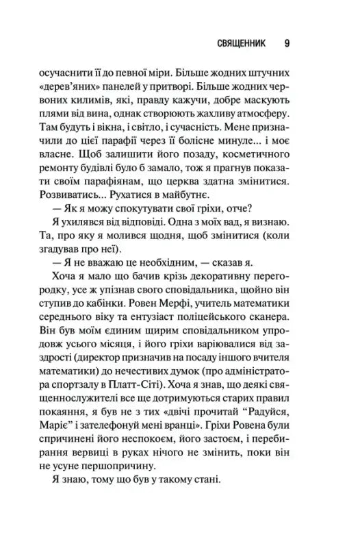 Page of printed text.