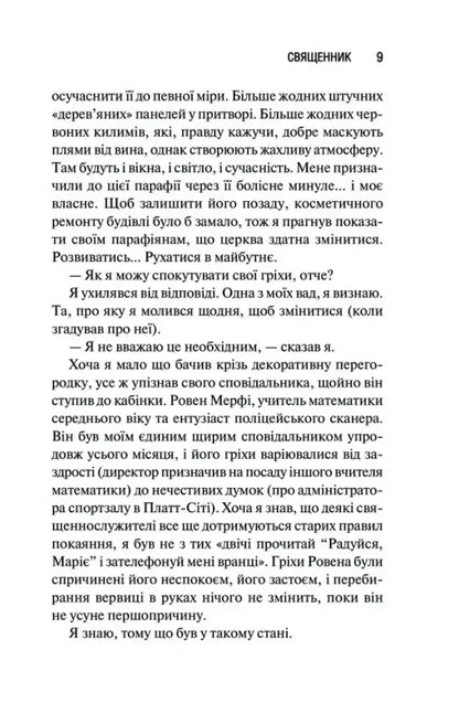 Page of printed text.