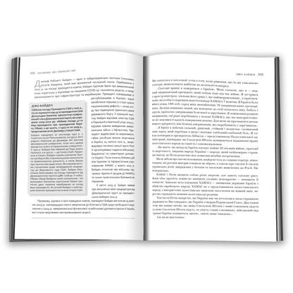 Відкриті сторінки книги "Промови, що змінили світ" з текстом та поясненнями про видатні промови.