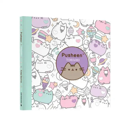 Pusheen Coloring Book Ukrainian Edition featuring Claire Belton activity book for fans