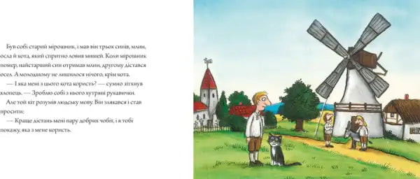 Windmill with red roof in Axel Scheffler Ukrainian edition for children aged 3-6
