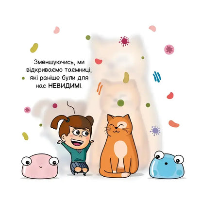 Cartoon illustration with girl, cat, microbes for Quantum Physics children’s book by Carlos Pazos