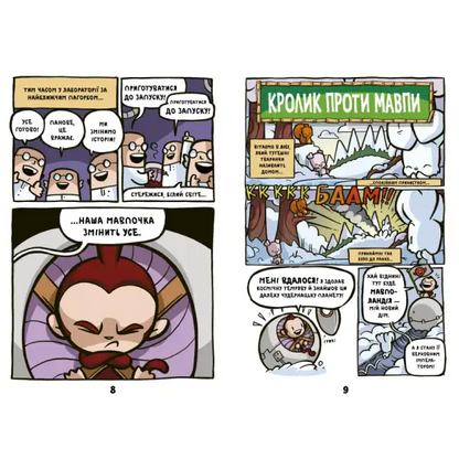 Comic book panels from Rabbit vs Monkey Ukrainian Children’s Graphic Novel featuring Jamie Smart style