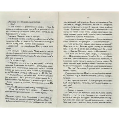 Open book pages of RAY.Center Lyuko Dashvar modern Ukraine hardcover edition