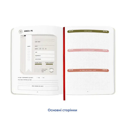 Open hardcover A5 journal with journaling prompts from Reading is Sexy Orner Ukrainian Edition