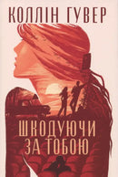 Book cover with a woman’s silhouette.