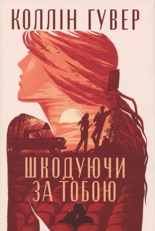 Book cover with a woman’s silhouette.