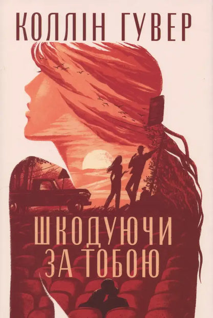 Book cover with a woman’s silhouette.