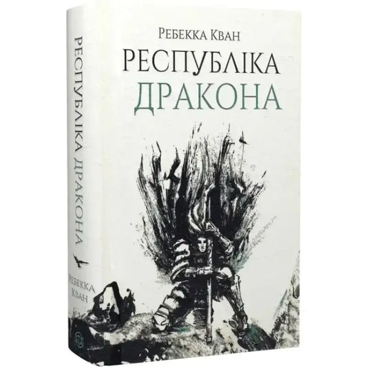 Book with a warrior illustration.