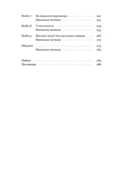 Rich dad poor dad book table of contents in Russian