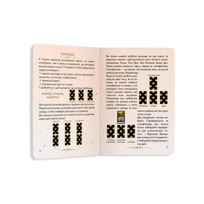 Open book with tarot card layouts in Rider–Waite Tarot Guide Journal Ukrainian Edition