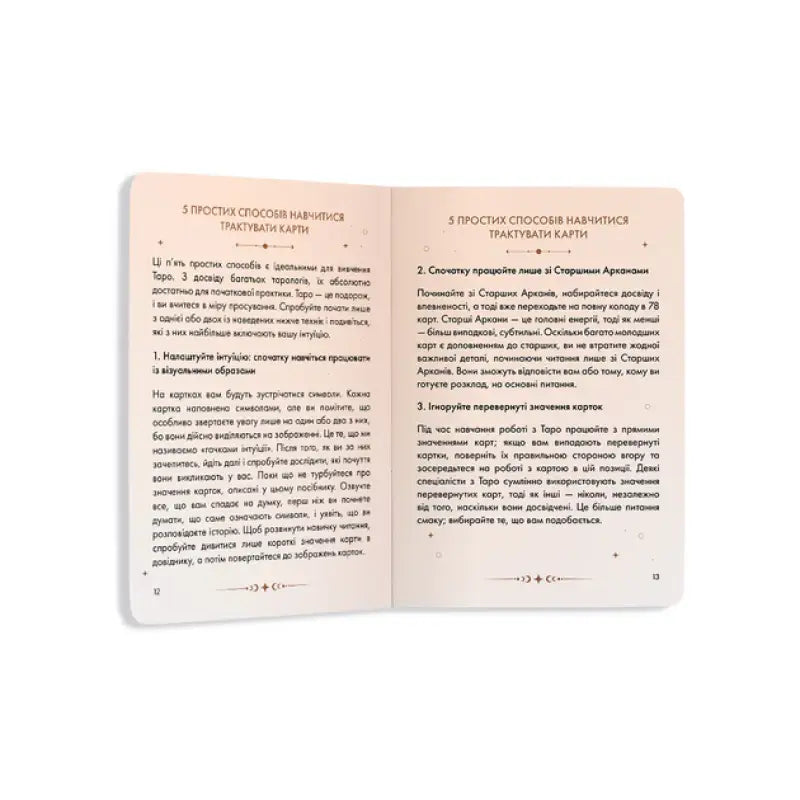 Open book with text in Rider–Waite Tarot Guide Journal Ukrainian Edition A5 size