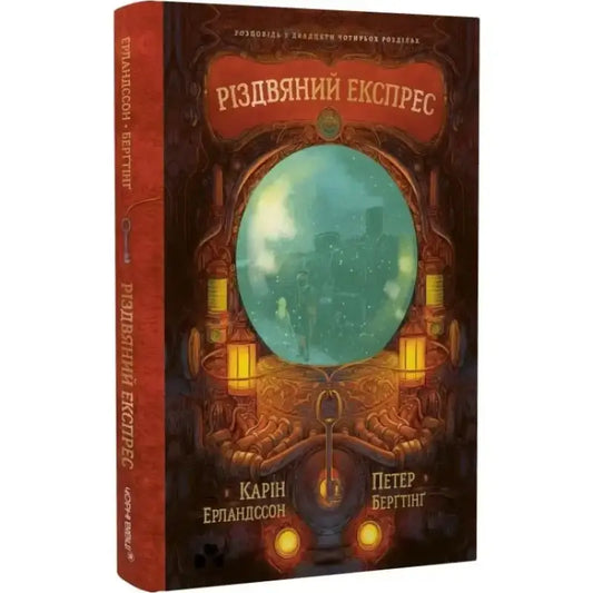 Book with steampunk-style cover.