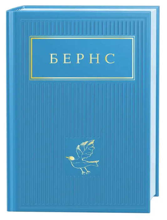 Blue book with gold lettering and bird.