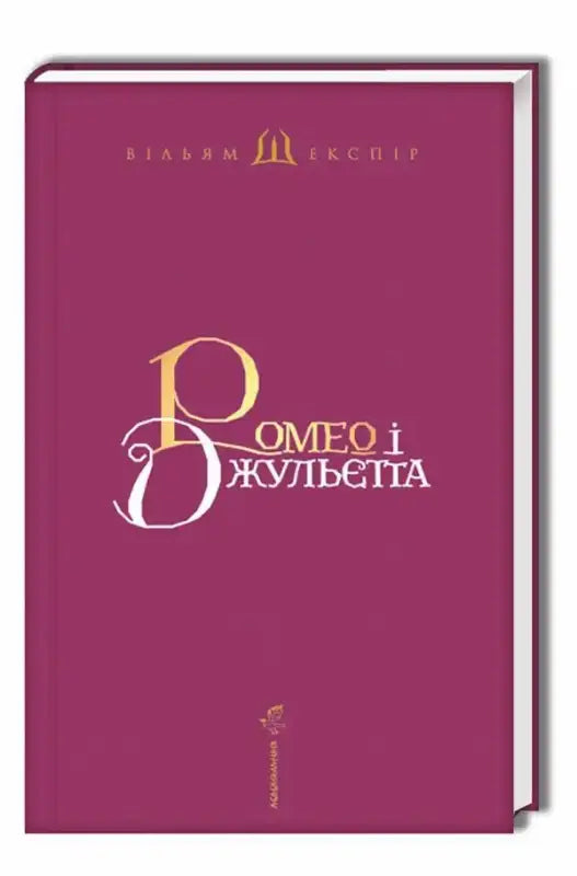 Maroon book cover.