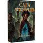 Сага про Літокрилів. Книга 2. Шлях на північ