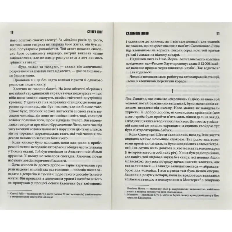 Open pages of Salem’s Lot Ukrainian hardcover horror novel by Stephen King