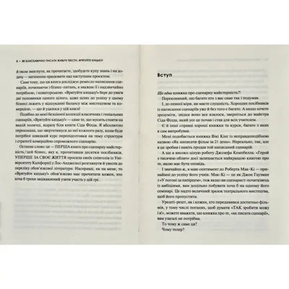 Open book pages from Save the Cat Ukrainian writing guide and copywriting workbook