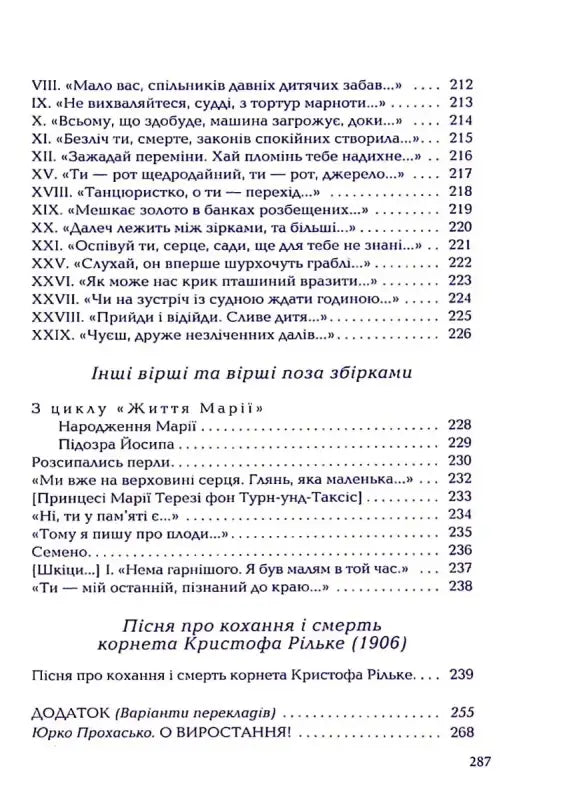 Page from a Ukrainian poetry book.