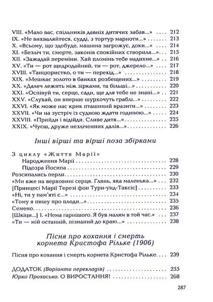 Page from a Ukrainian poetry book.