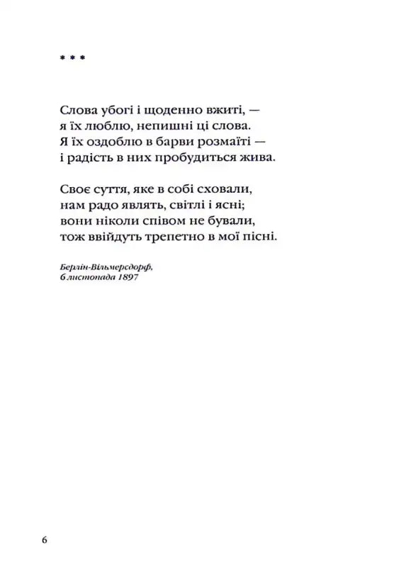 Poetry text on a page.